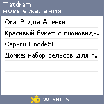 My Wishlist - tatdram