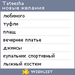 My Wishlist - tateesha