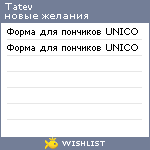 My Wishlist - tatev