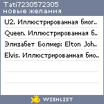 My Wishlist - tati7230572305