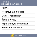 My Wishlist - tati85