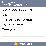 My Wishlist - tati_tati