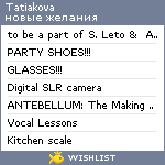 My Wishlist - tatiakova