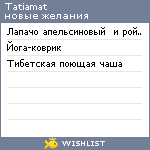 My Wishlist - tatiamat