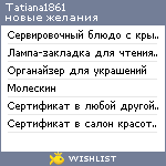 My Wishlist - tatiana1861