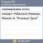 My Wishlist - tatiana79