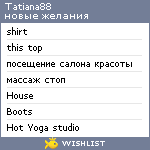 My Wishlist - tatiana88