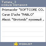 My Wishlist - tatiana_3