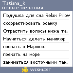 My Wishlist - tatiana_k