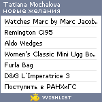 My Wishlist - tatiana_molcher