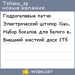 My Wishlist - tatiana_sp