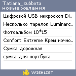 My Wishlist - tatiana_subbota