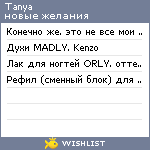 My Wishlist - tatianaki