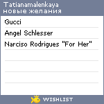 My Wishlist - tatianamalenkaya