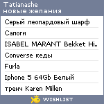 My Wishlist - tatianashe