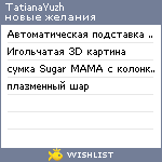 My Wishlist - tatianayuzh