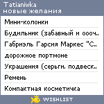 My Wishlist - tatianiwka