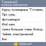 My Wishlist - tatianka22