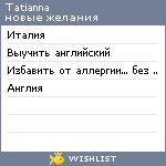 My Wishlist - tatianna