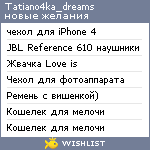 My Wishlist - tatiano4ka_dreams