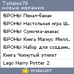 My Wishlist - tatianos78