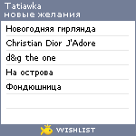 My Wishlist - tatiawka