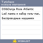 My Wishlist - tatichess