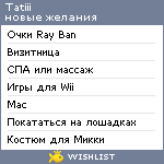 My Wishlist - tatiii