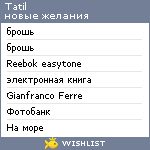 My Wishlist - tatil