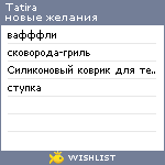 My Wishlist - tatira
