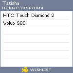 My Wishlist - tatisha