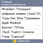 My Wishlist - tatitati