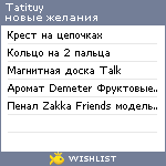 My Wishlist - tatituy