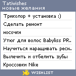 My Wishlist - tatiwishes