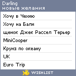 My Wishlist - tatiyanchik