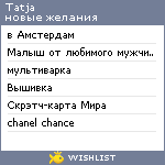 My Wishlist - tatja