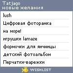 My Wishlist - tatjago