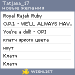 My Wishlist - tatjana_17