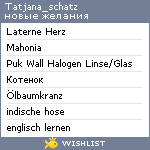 My Wishlist - tatjana_schatz