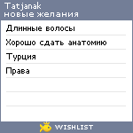 My Wishlist - tatjanak