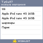 My Wishlist - tatka97