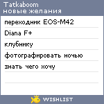 My Wishlist - tatkaboom