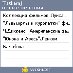 My Wishlist - tatkaraj