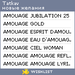 My Wishlist - tatkav