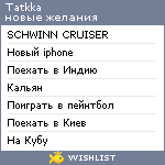 My Wishlist - tatkka