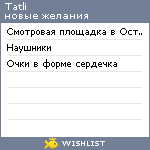 My Wishlist - tatli