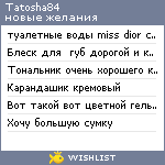 My Wishlist - tatosha84