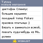 My Wishlist - tatowa