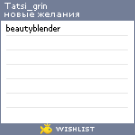 My Wishlist - tatsi_grin