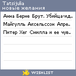 My Wishlist - tatsijulia